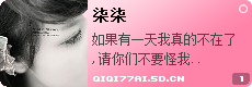 柒柒